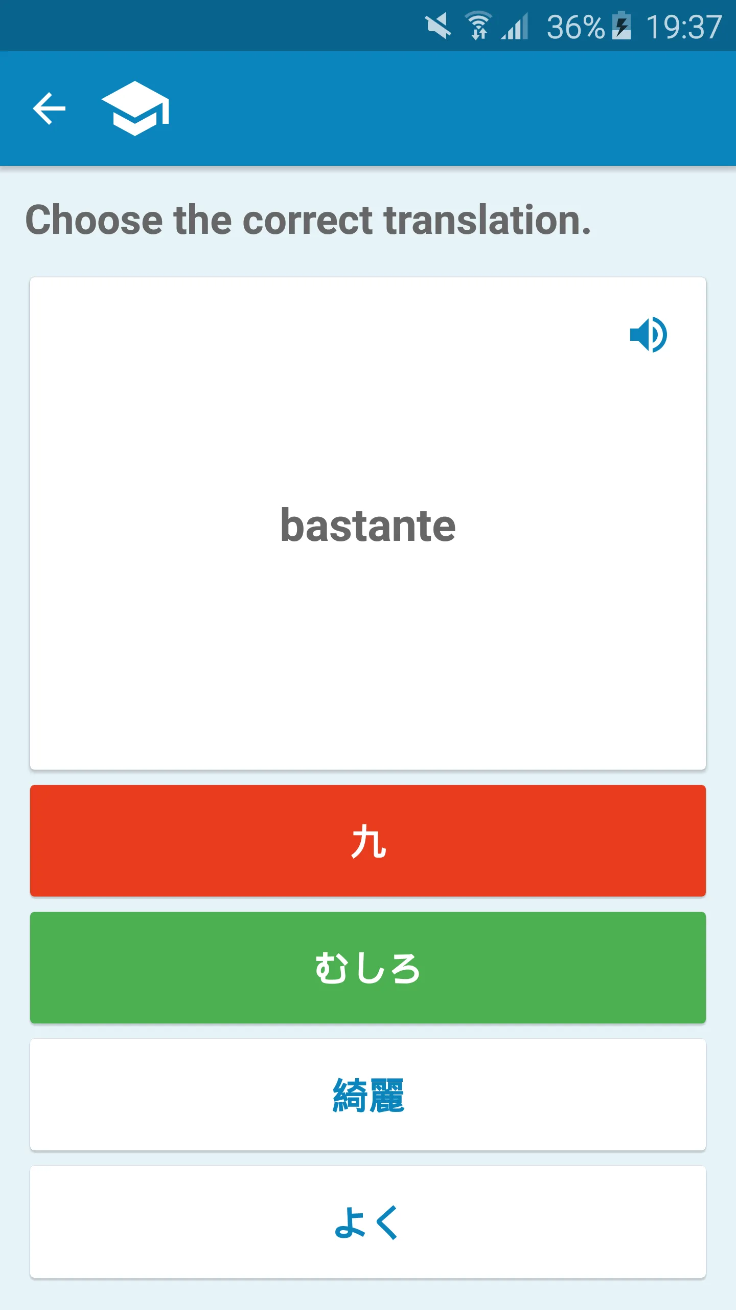 Japanese-Portuguese Dictionary | Indus Appstore | Screenshot