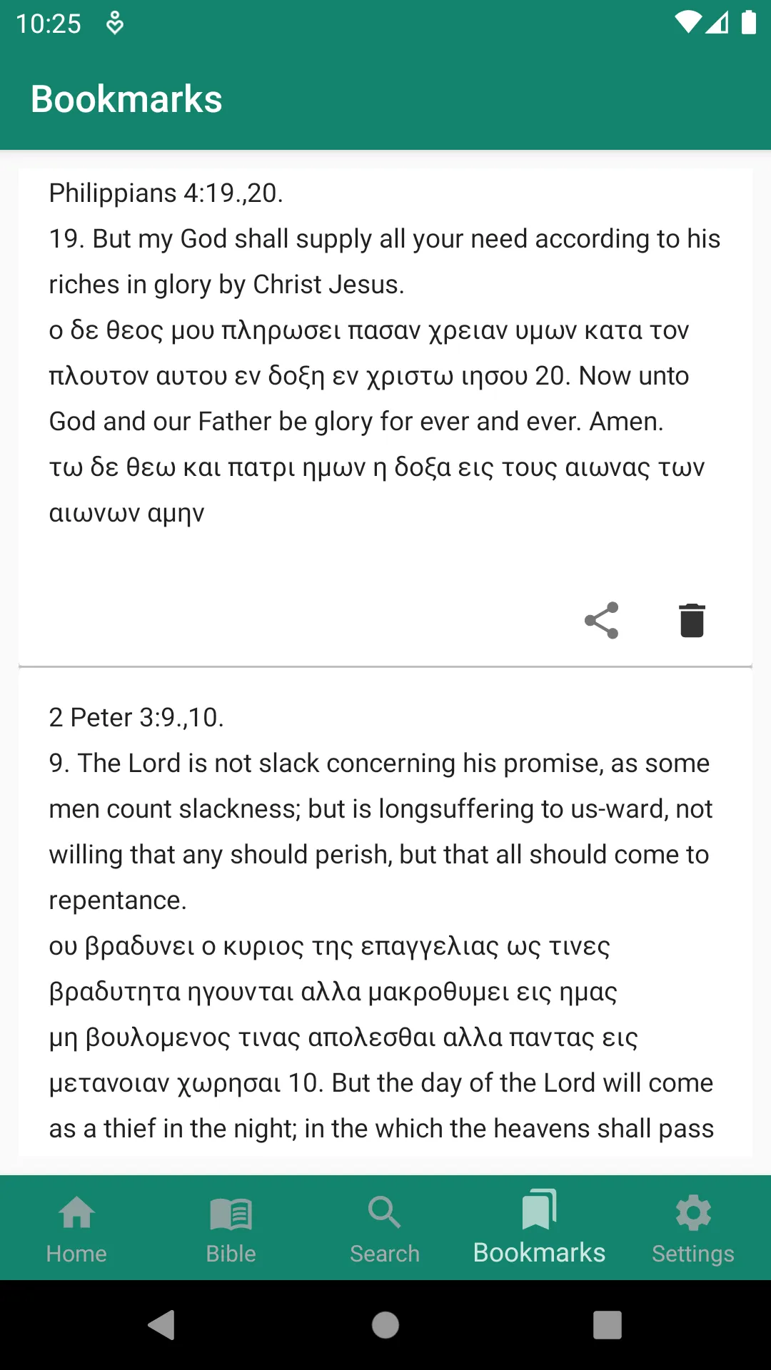 English - Greek Bible | Indus Appstore | Screenshot