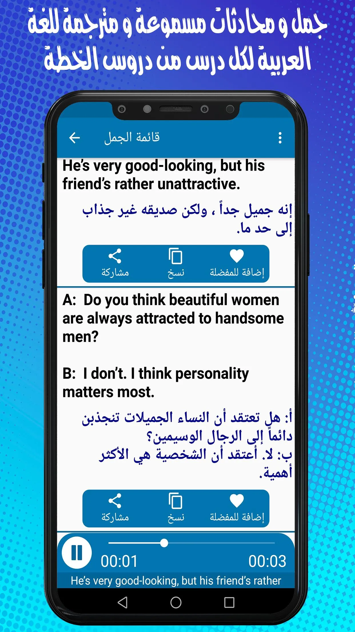 خطة مايكل يوسف للمستوي المتوسط | Indus Appstore | Screenshot