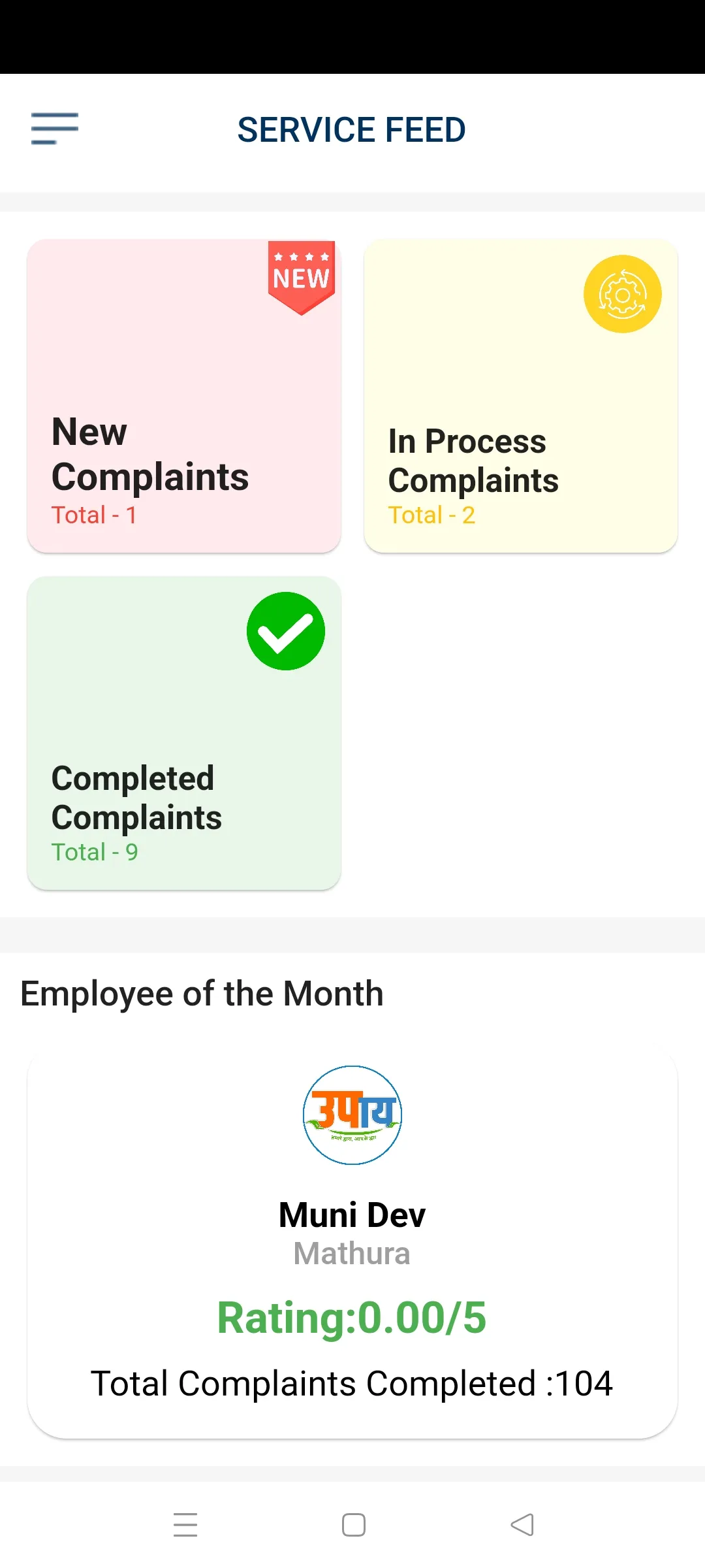 UPaay Employee | Indus Appstore | Screenshot