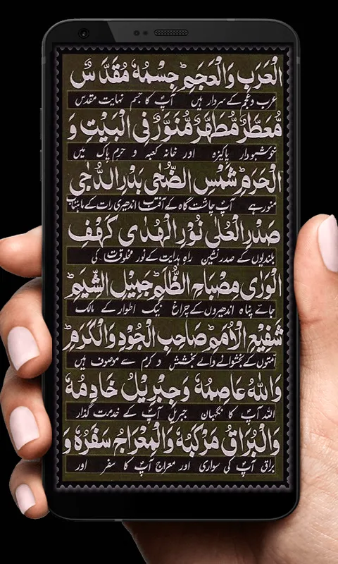 Darood e Taj - Islamic App | Indus Appstore | Screenshot