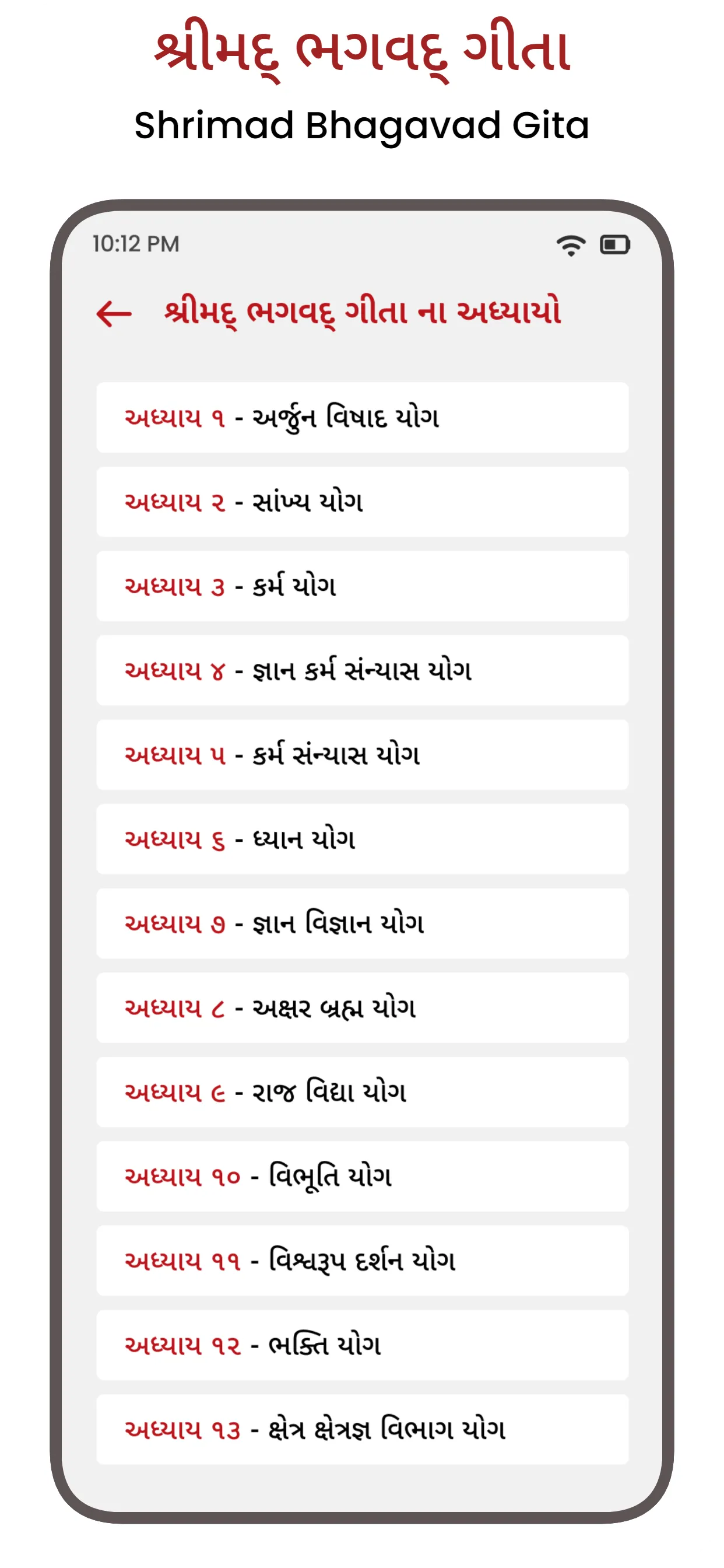 Tarikhiyu - Gujarati Calendar | Indus Appstore | Screenshot