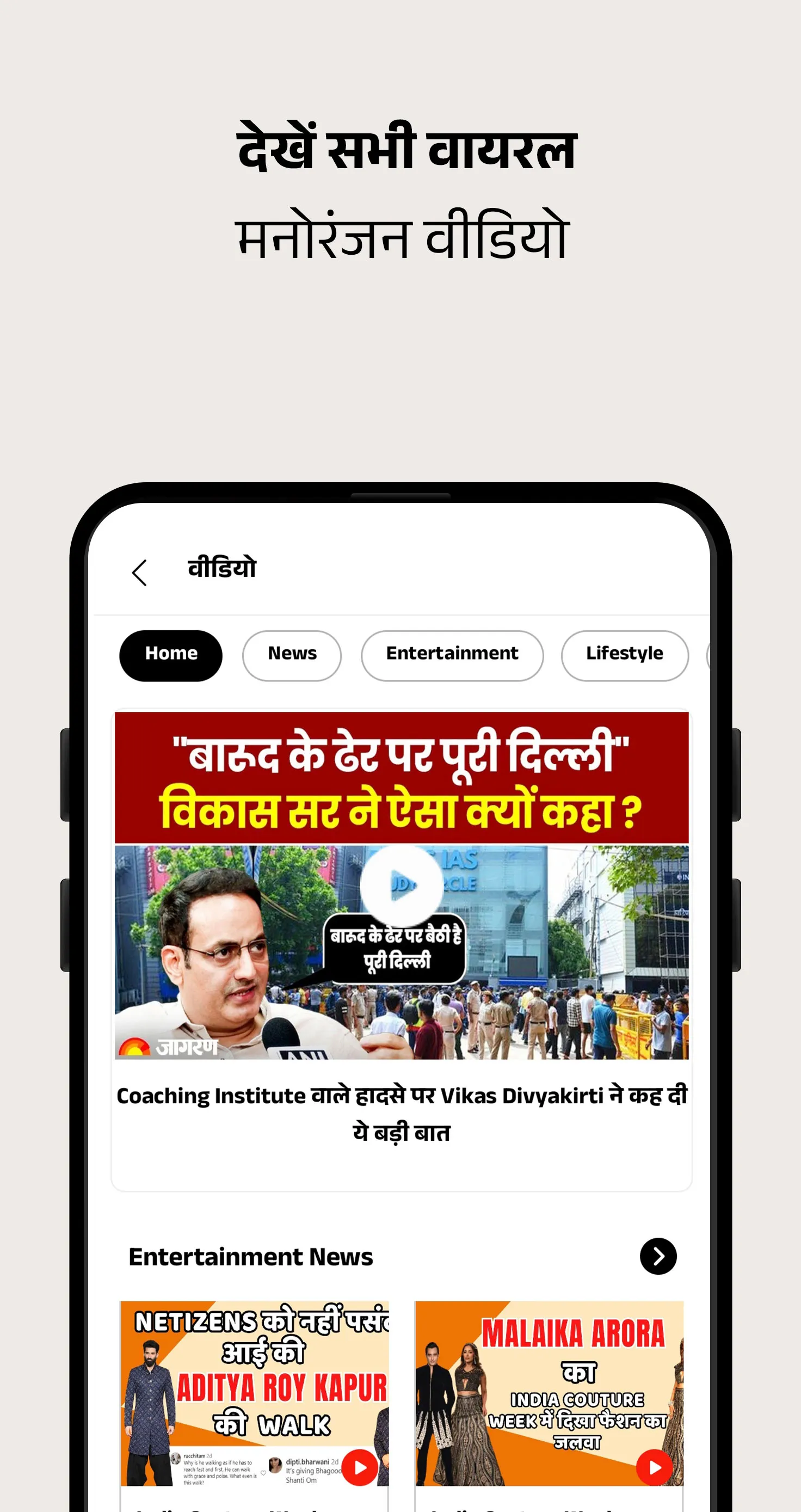 NaiDunia Hindi News & Epaper | Indus Appstore | Screenshot