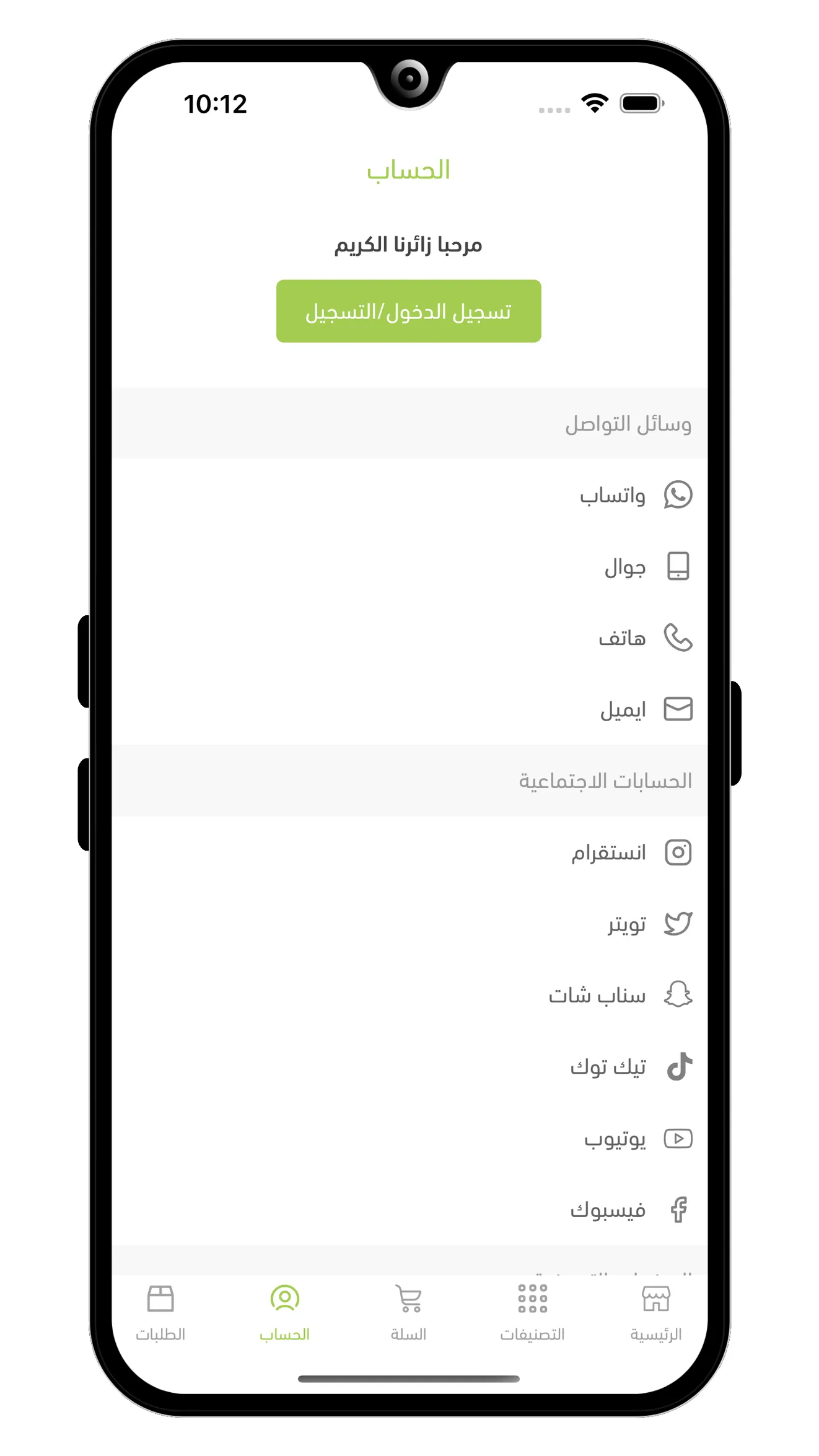 Avokado - افوكادو | Indus Appstore | Screenshot