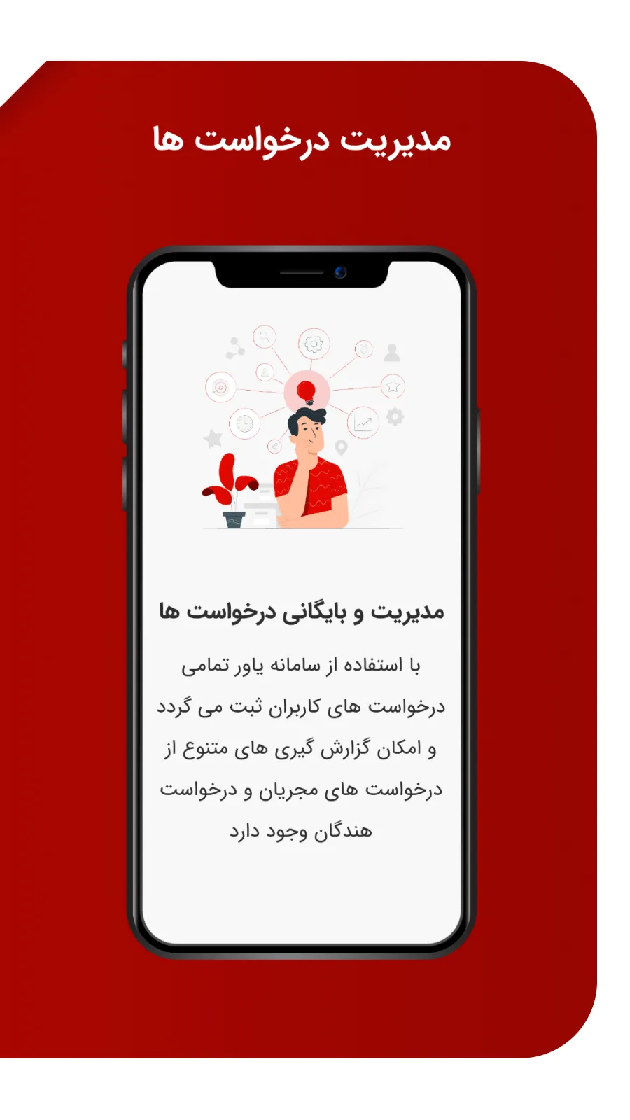 Yaavar | Indus Appstore | Screenshot