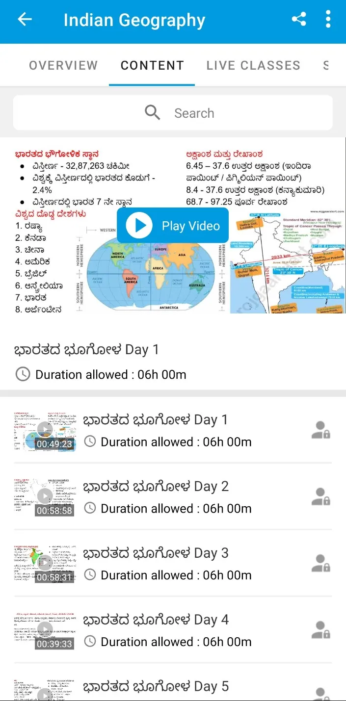 Spardha Chiguru | Indus Appstore | Screenshot