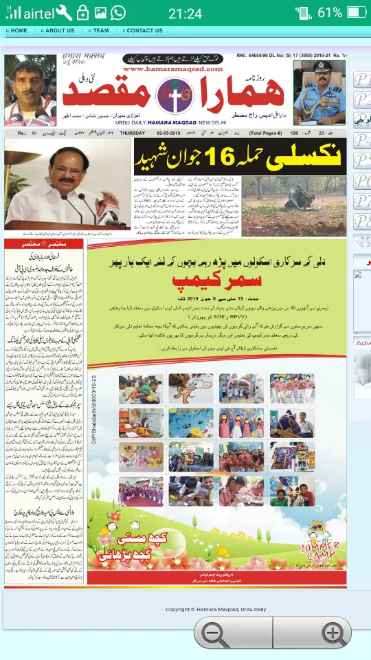 Urdu News paper India | Indus Appstore | Screenshot