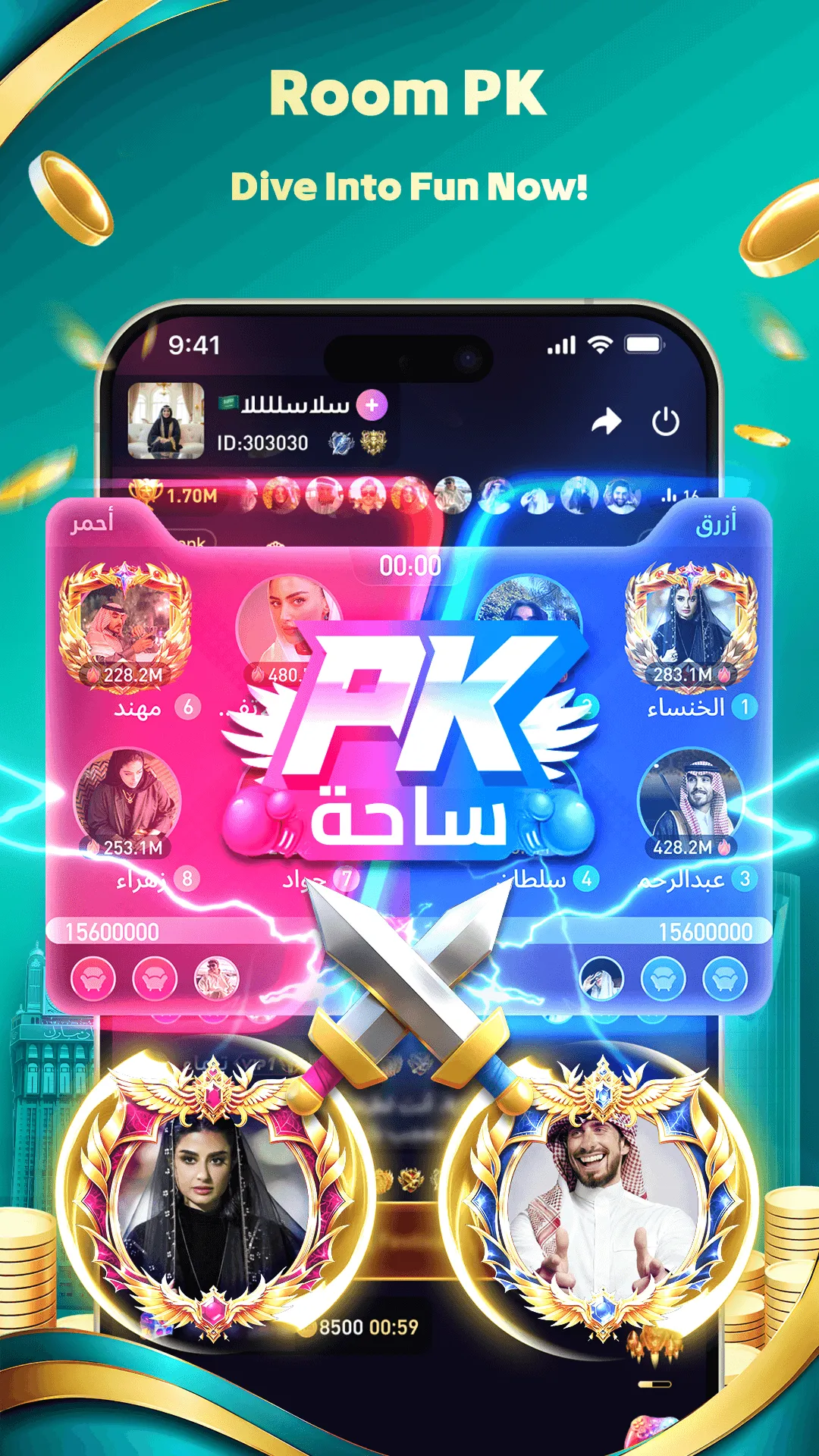 Hawa - Group Voice Chat Rooms | Indus Appstore | Screenshot