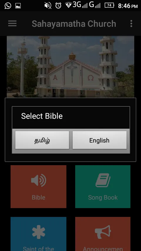 Sahayamatha Church | Indus Appstore | Screenshot