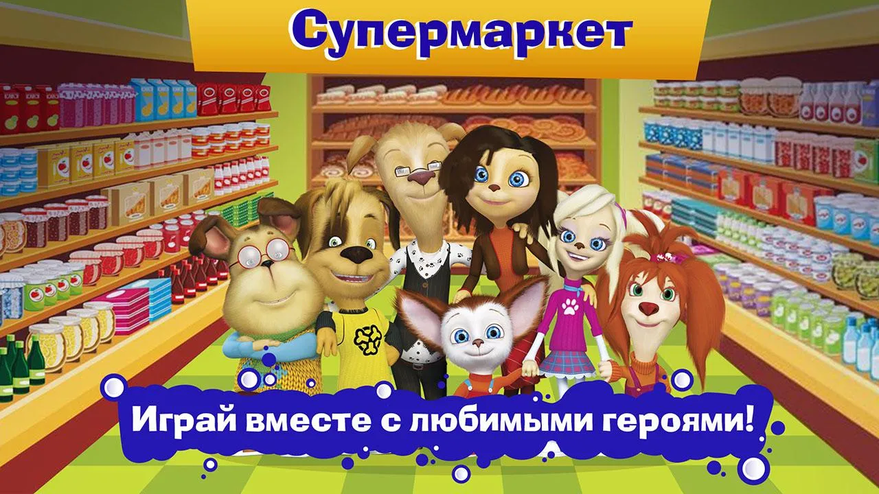 Pooches Supermarket: Shopping | Indus Appstore | Screenshot