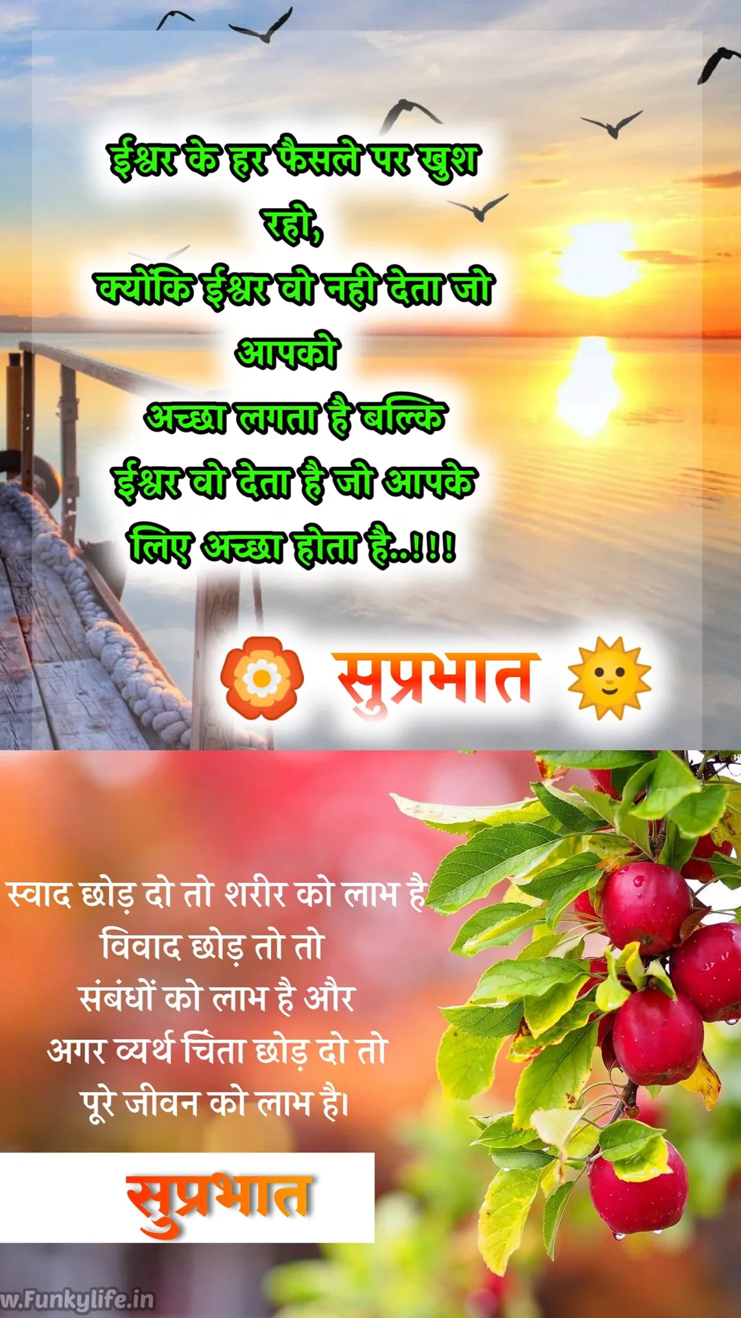 Good Morning Hindi Quotes 2022 | Indus Appstore | Screenshot