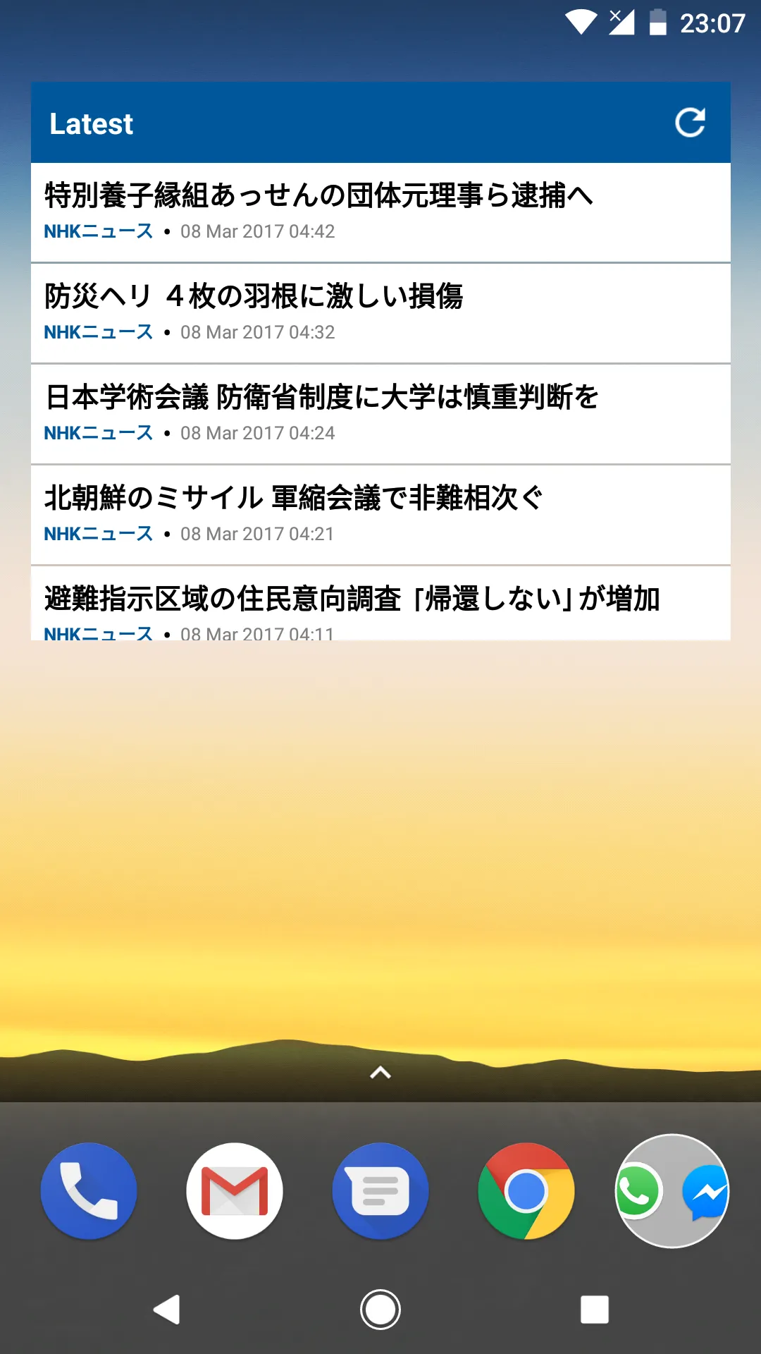 Japan News | 日本ニュース | Indus Appstore | Screenshot