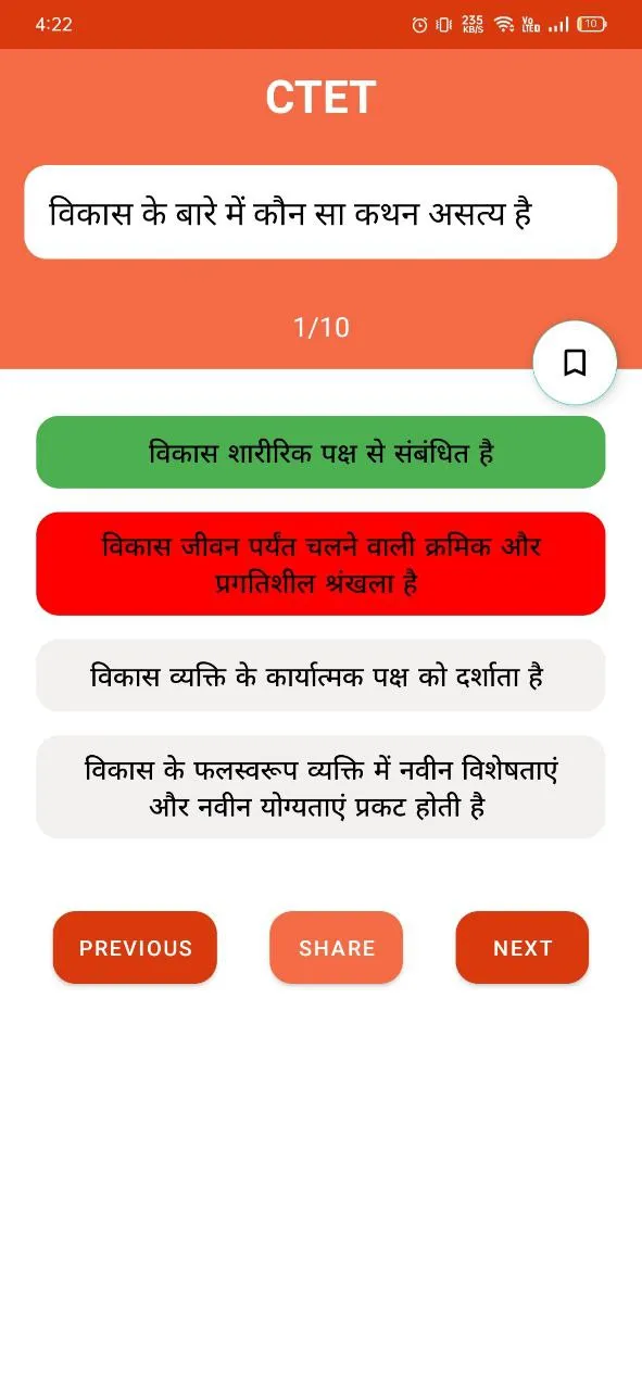 CTET Quiz & Previous Year 2022 | Indus Appstore | Screenshot