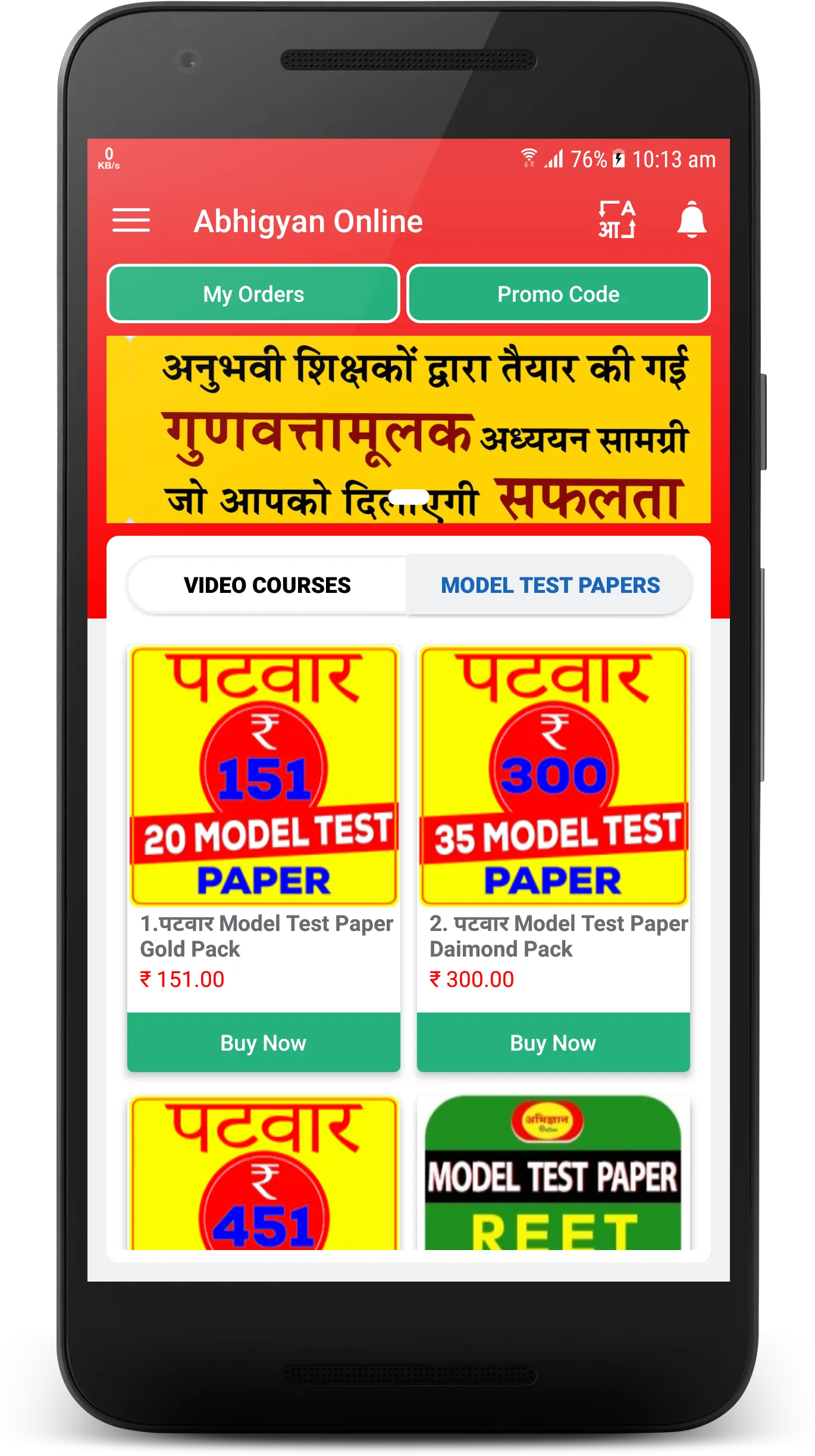 Abhigyan Online(संदीप चौधरी) | Indus Appstore | Screenshot