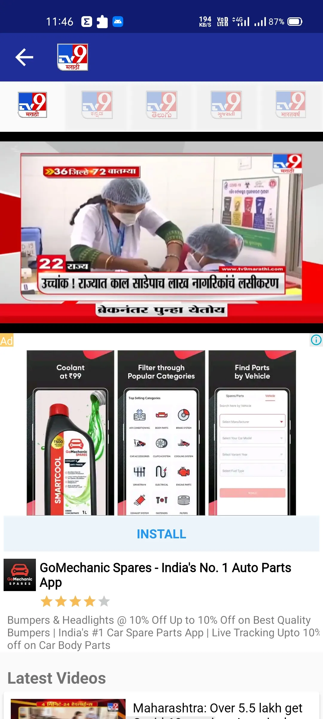 TV9 Marathi | Indus Appstore | Screenshot