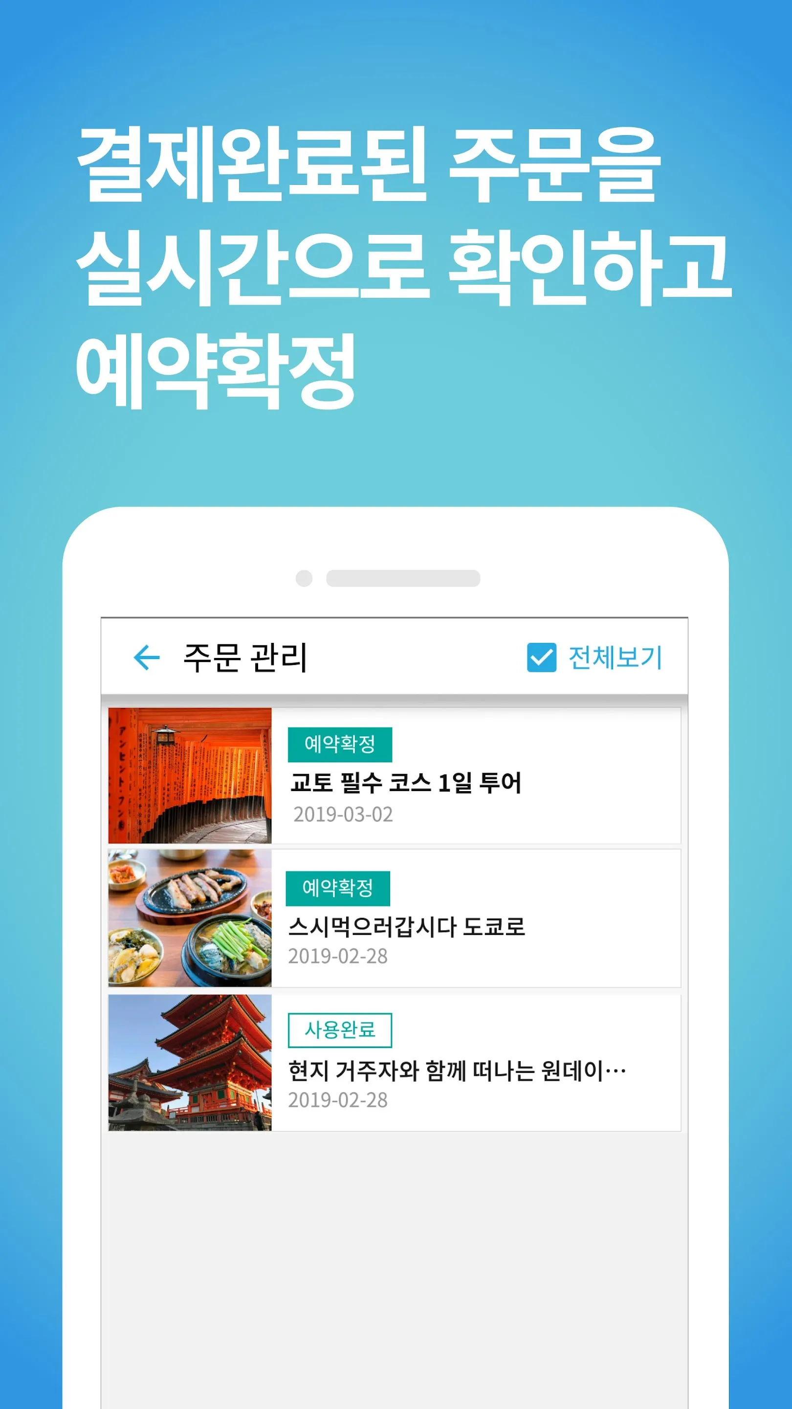 트립에이드G | Indus Appstore | Screenshot