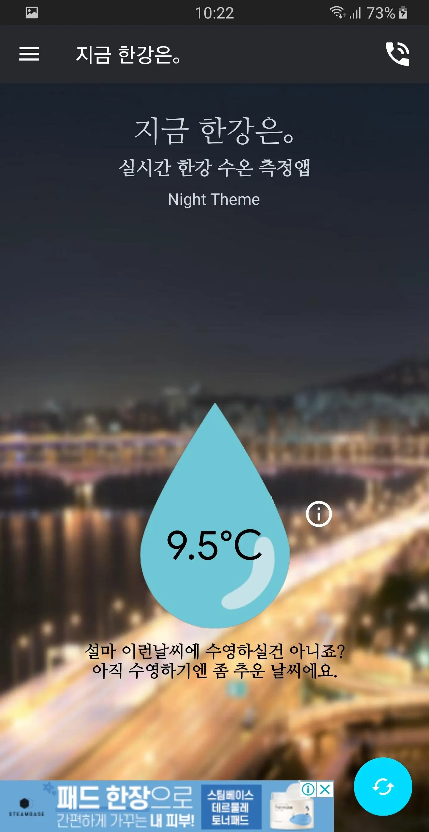 Hanriver_Temp | Indus Appstore | Screenshot