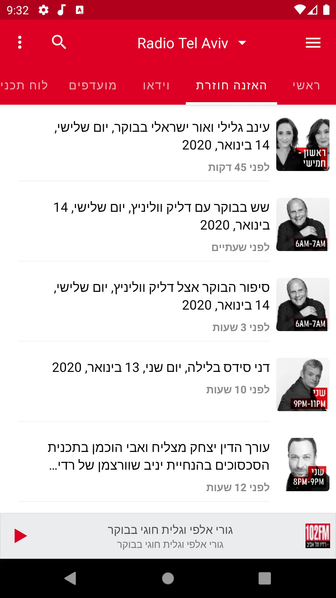 רדיו תל �אביב - Tel Aviv Radio | Indus Appstore | Screenshot