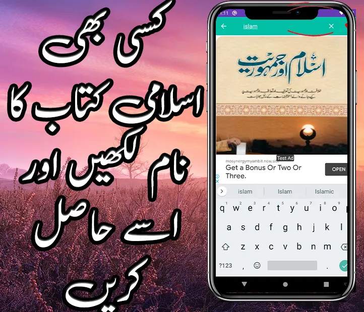 Islamic Urdu Books In Urdu, Mu | Indus Appstore | Screenshot