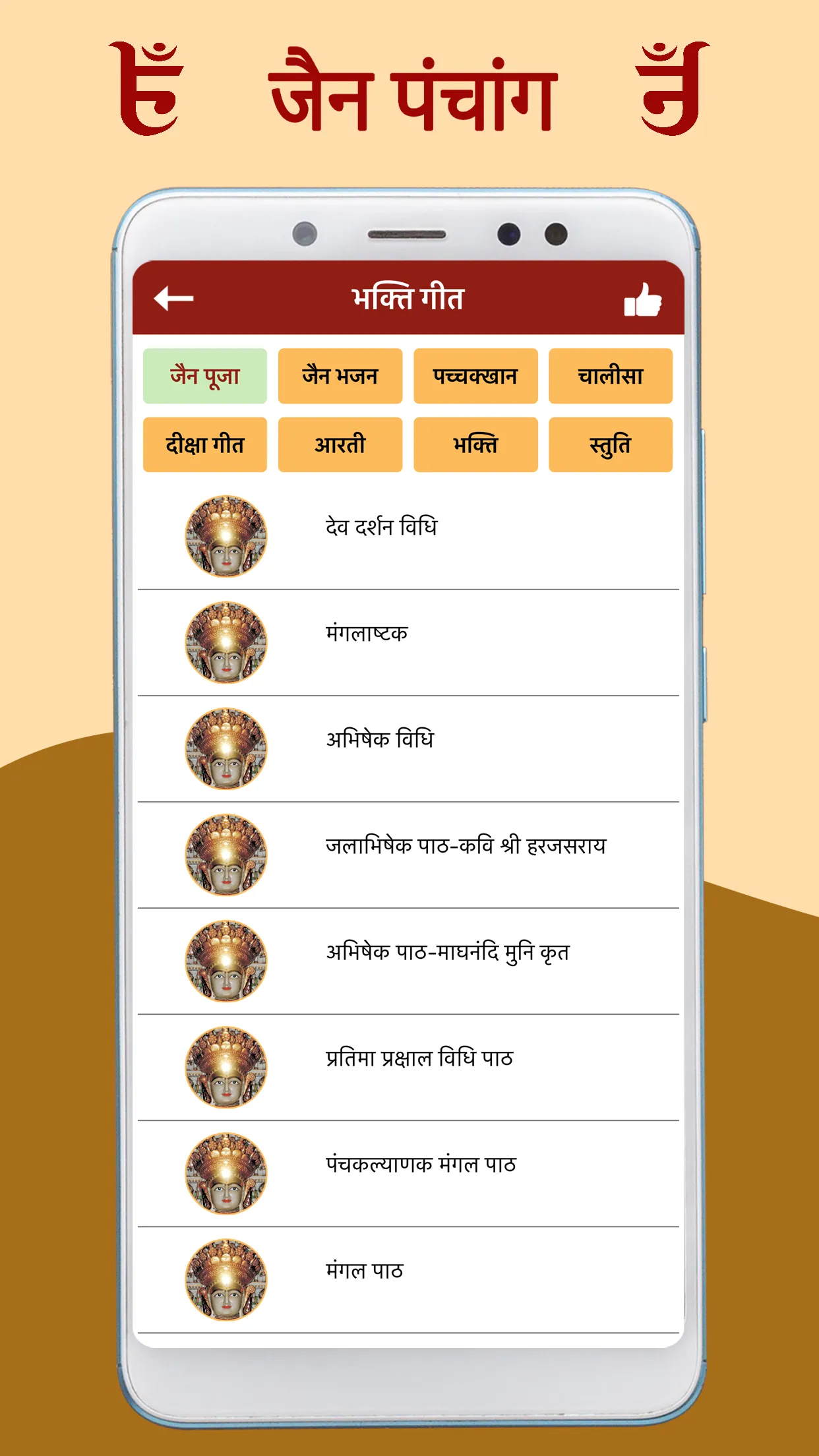 Jain Calendar Panchang | Indus Appstore | Screenshot