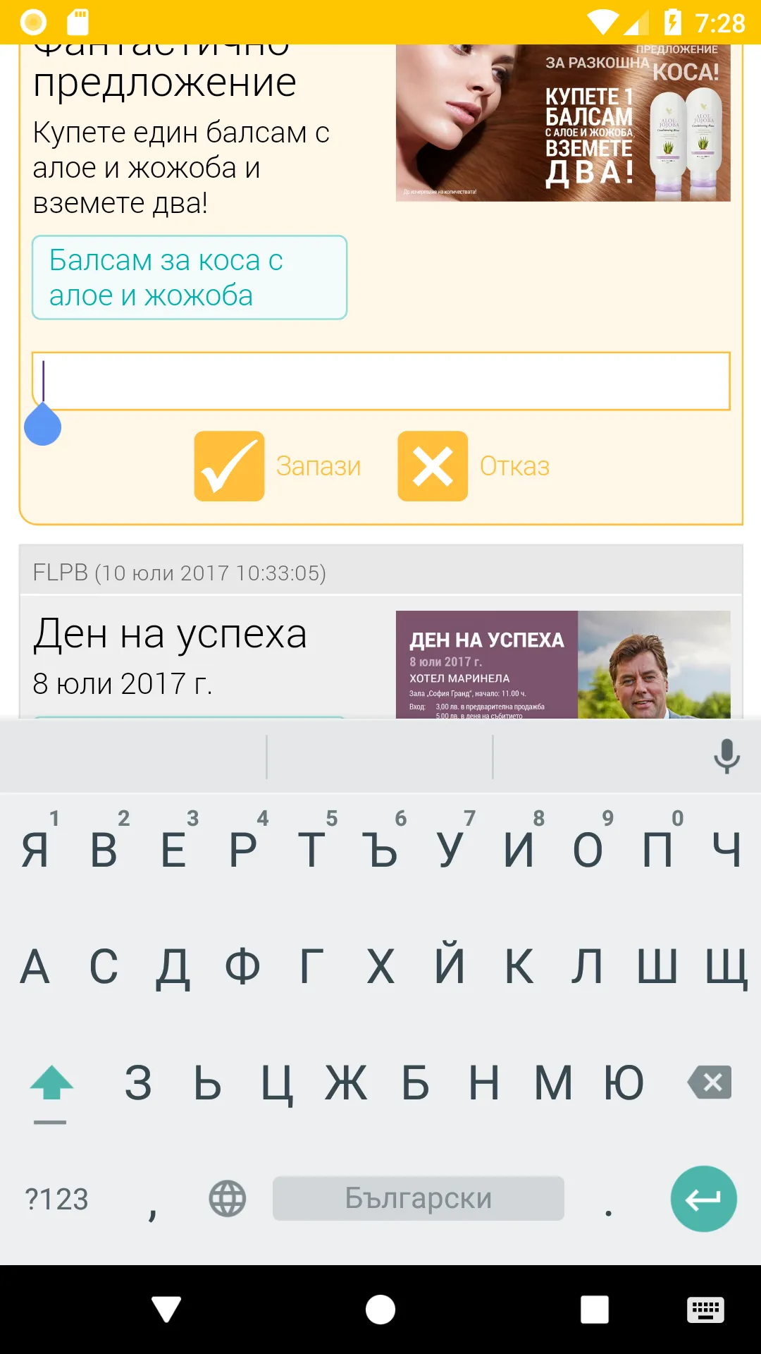 Forever Bulgaria | Indus Appstore | Screenshot