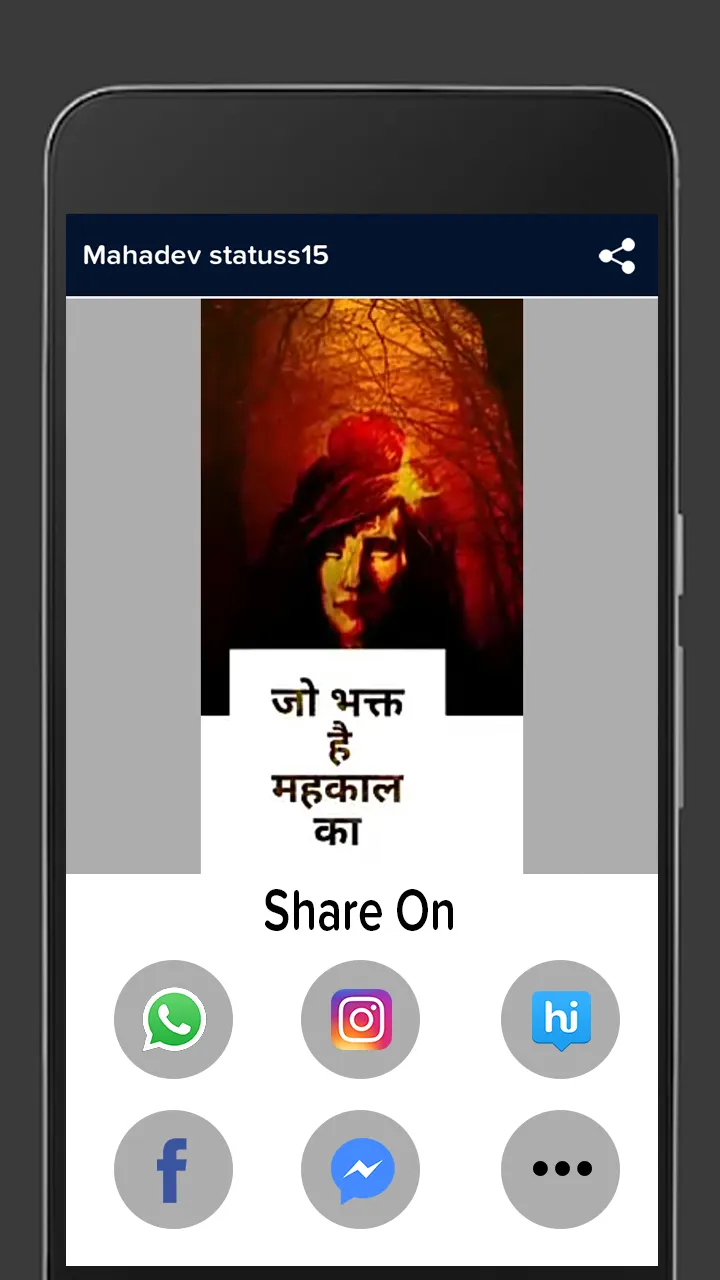 Mahadev Video Status - Lord Sh | Indus Appstore | Screenshot