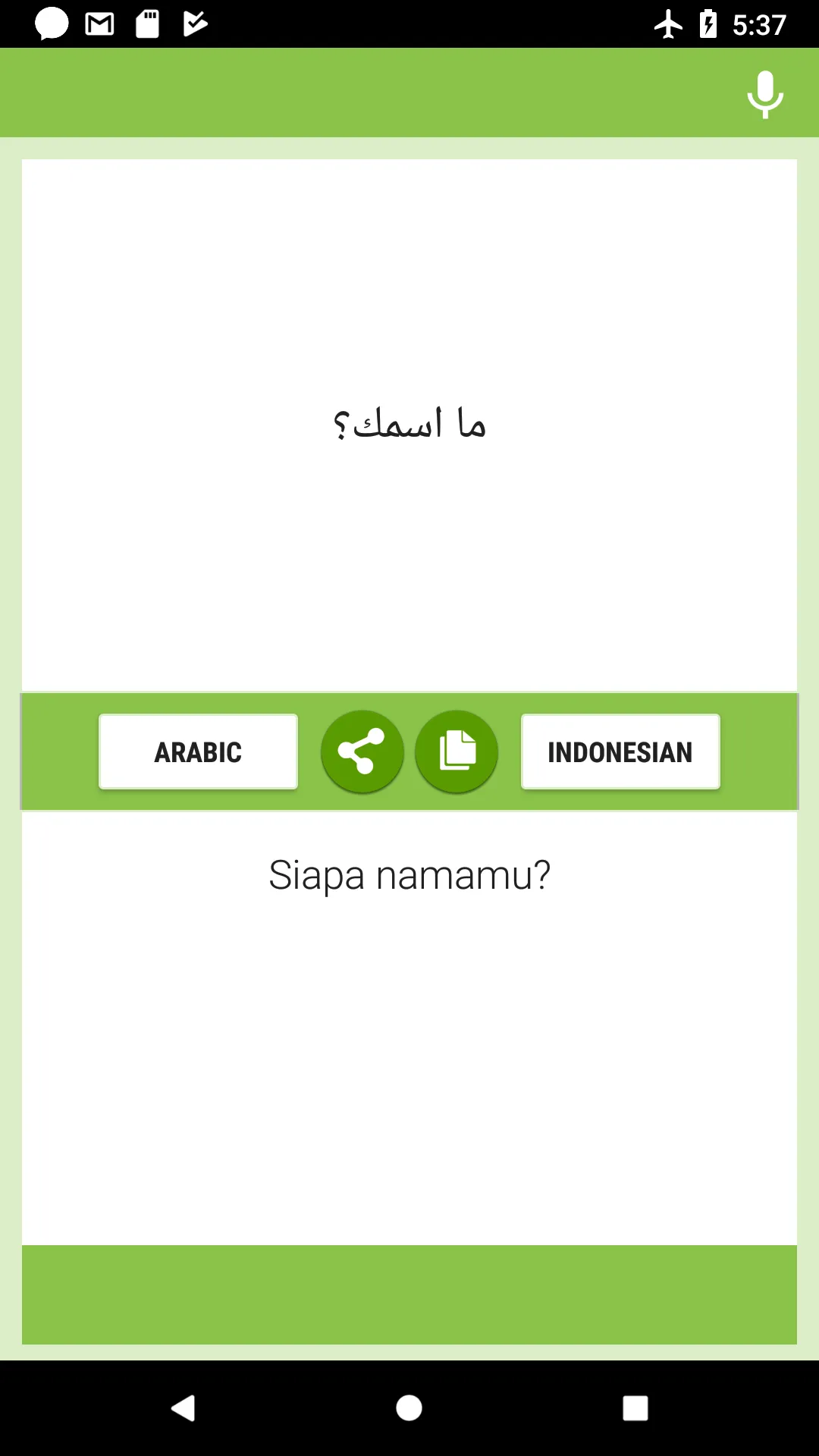 Arabic-Indonesian Translator | Indus Appstore | Screenshot