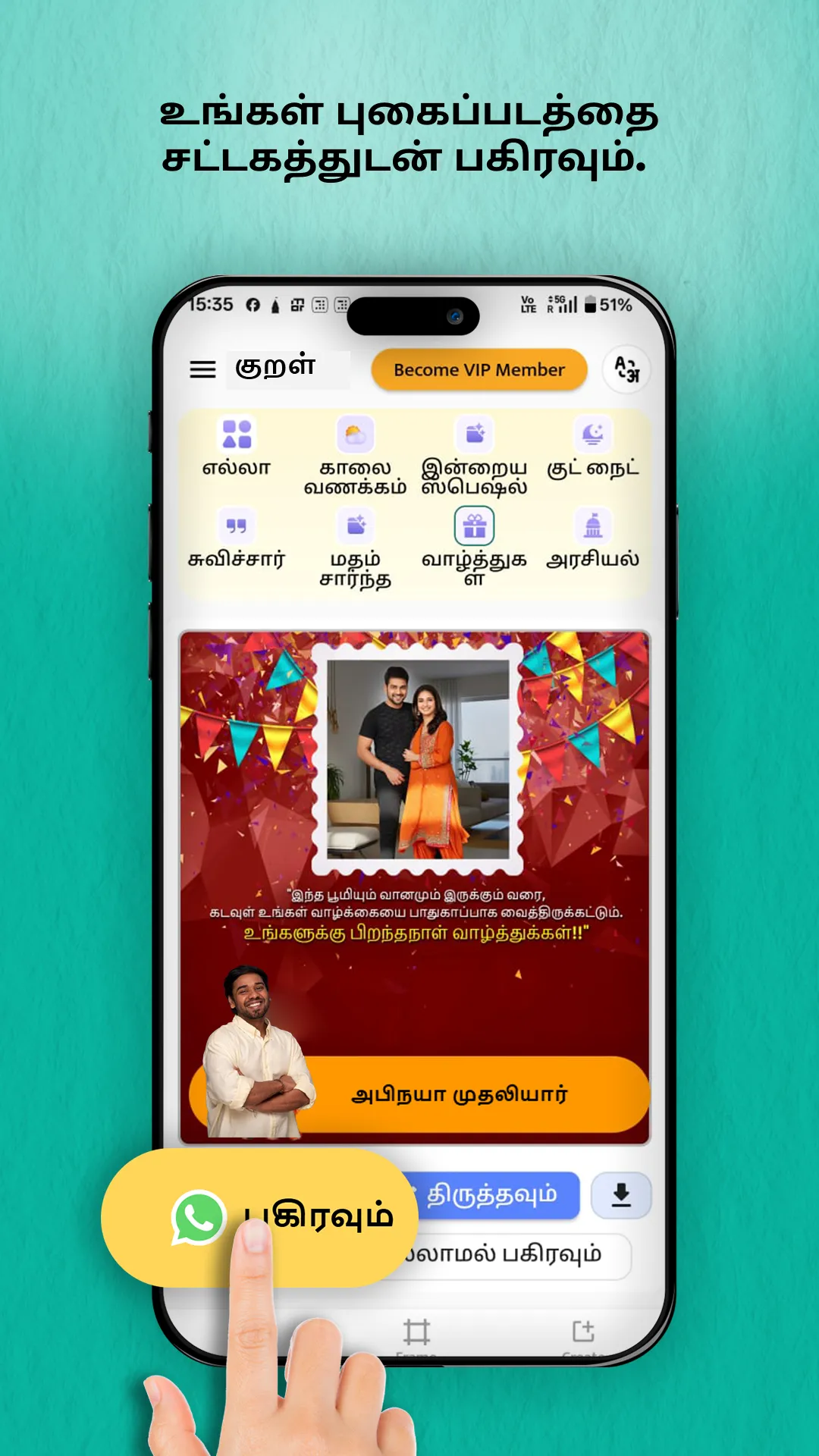 Kural | Indus Appstore | Screenshot