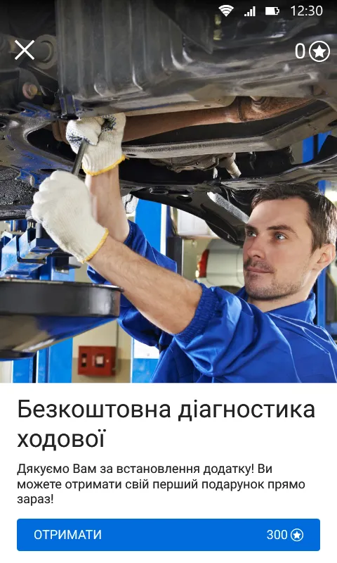 Автосервіс PRO.СТ�О.UA | Indus Appstore | Screenshot