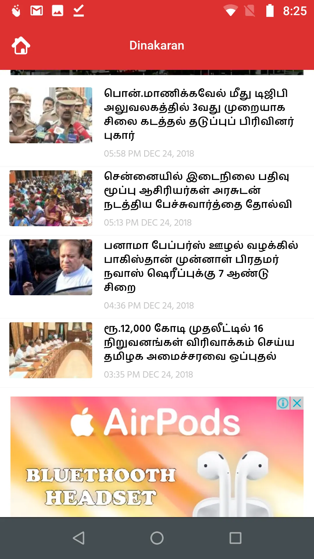 Daily Tamil News Papers | Indus Appstore | Screenshot