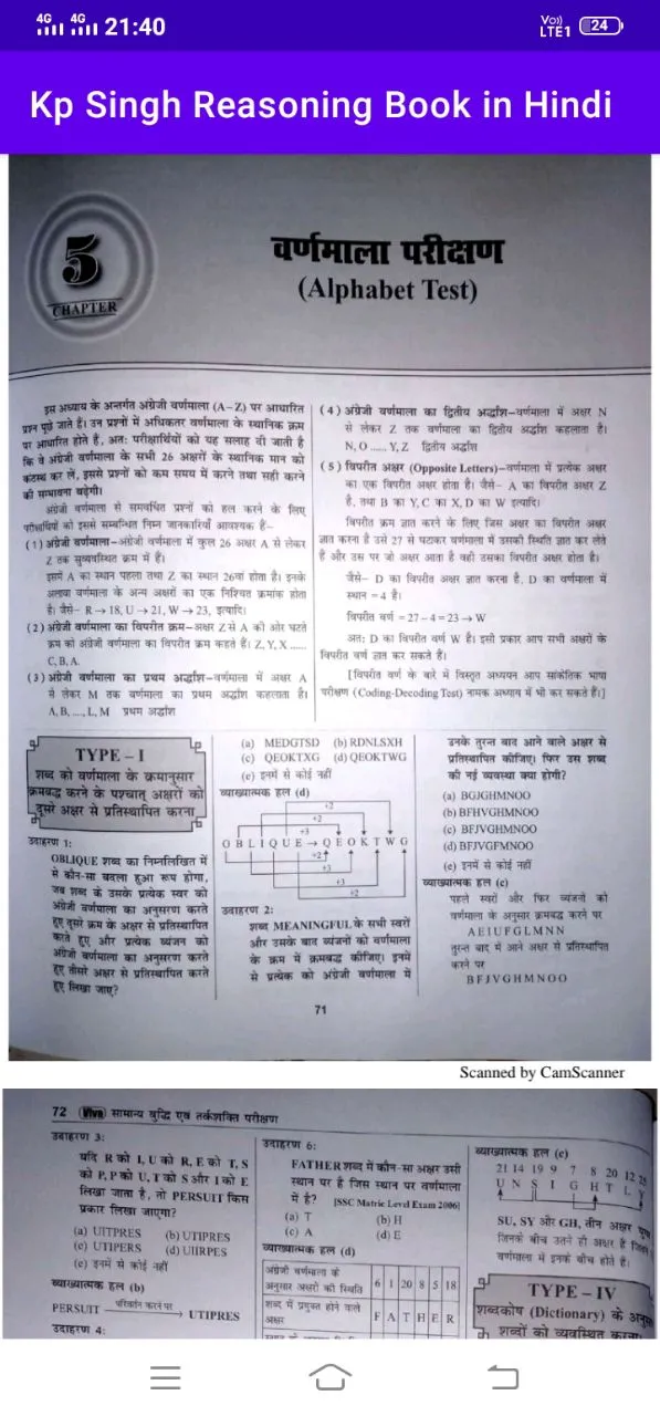 Kp Singh Reasoning Book Hindi | Indus Appstore | Screenshot