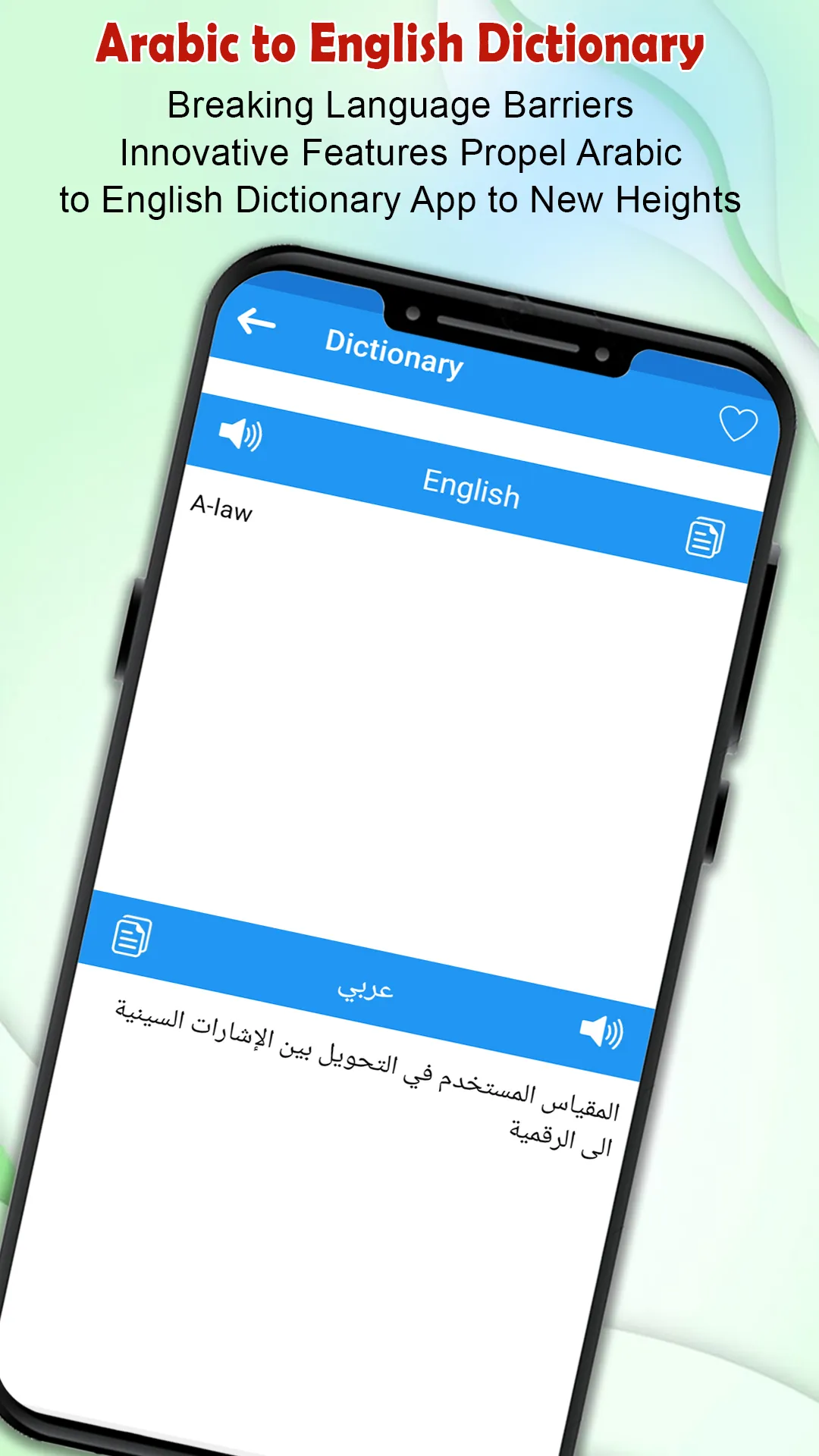 Arabic to English Dictionary | Indus Appstore | Screenshot