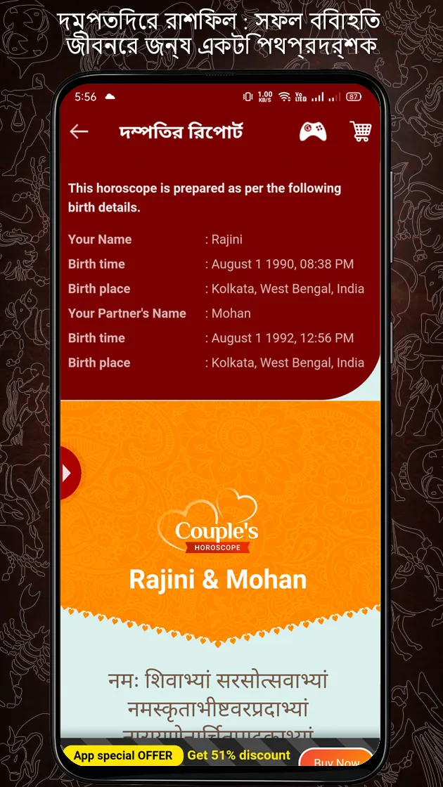 Bengali Astrology বাংলা রাশিফল | Indus Appstore | Screenshot