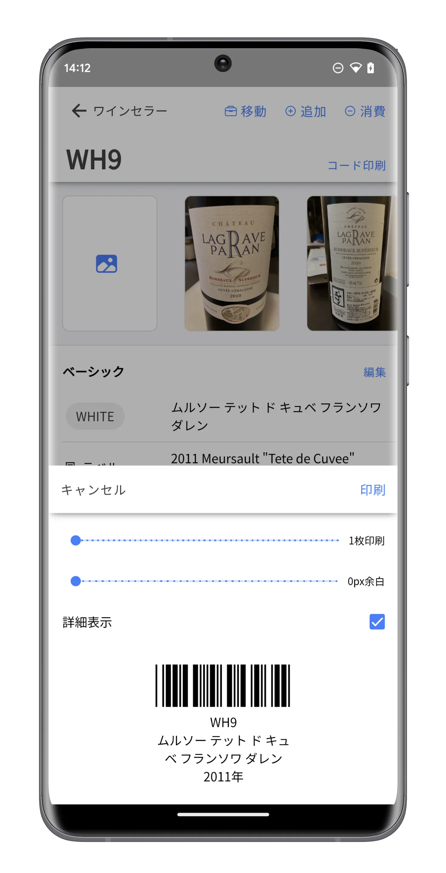 winecode | Indus Appstore | Screenshot