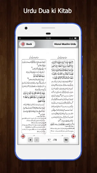 Hisnul Muslim Urdu Darussalam | Indus Appstore | Screenshot