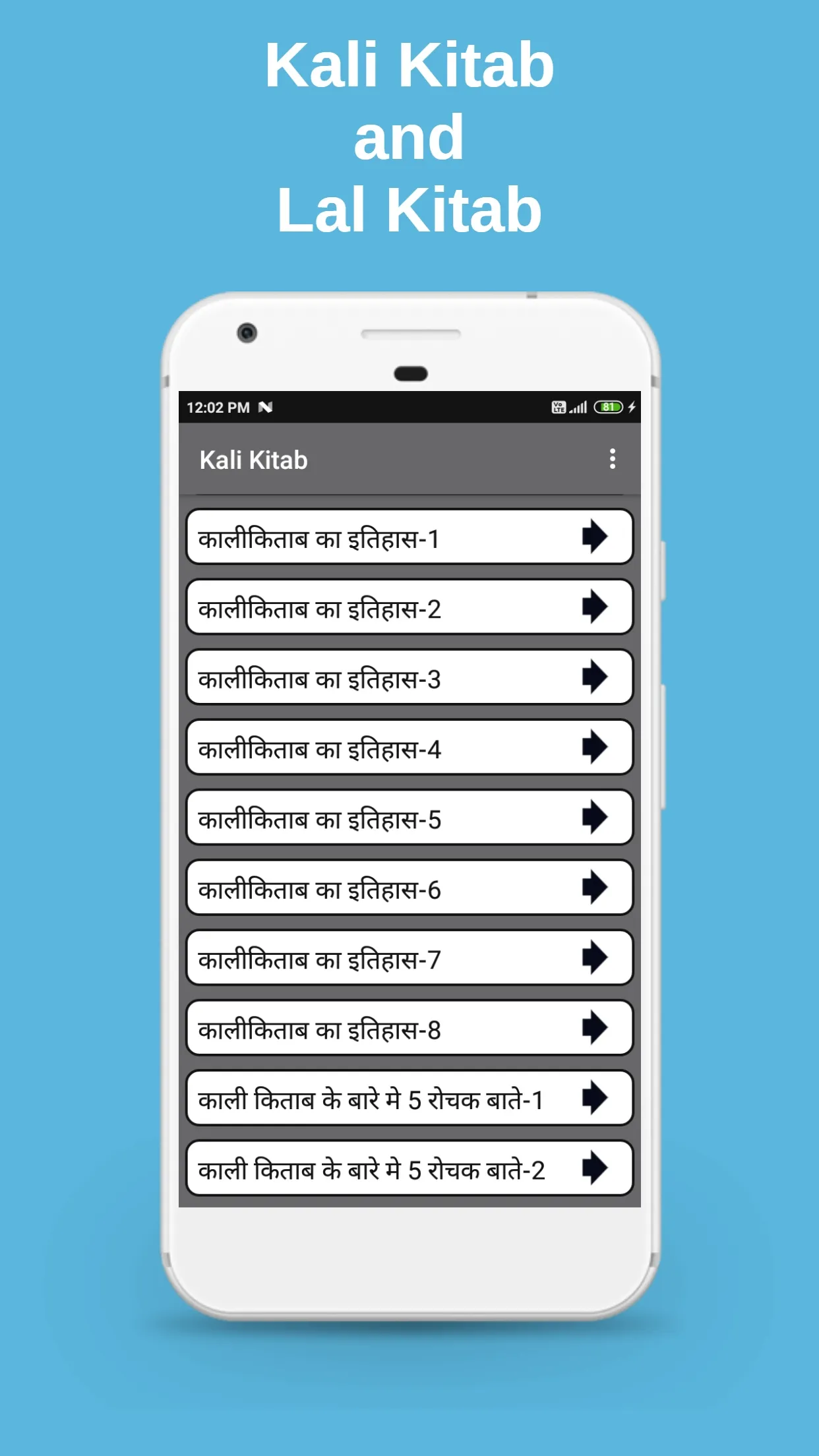 Kali Kitab Lal Kitab | Indus Appstore | Screenshot