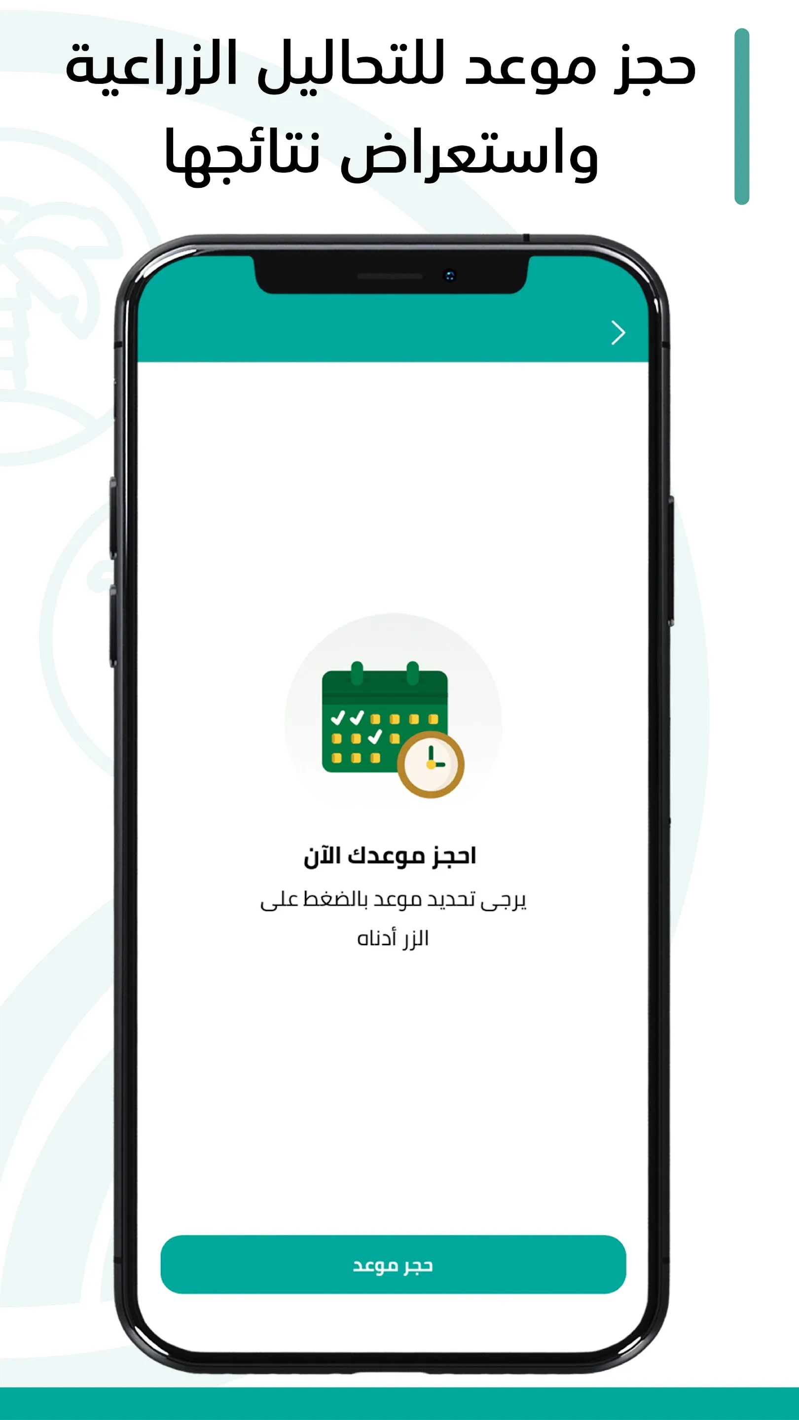 مرشدك الزراعي - Murshiduk | Indus Appstore | Screenshot