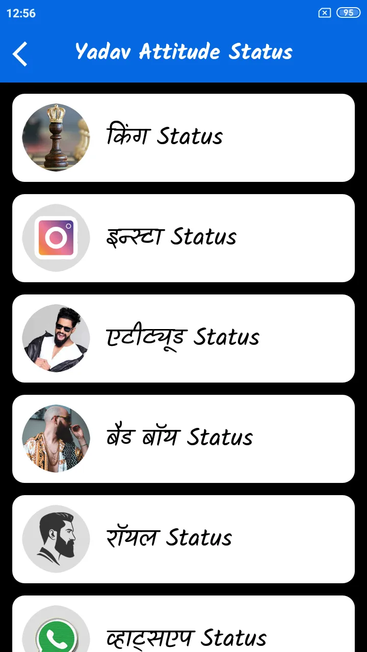 Yadav Attitude Status | Indus Appstore | Screenshot