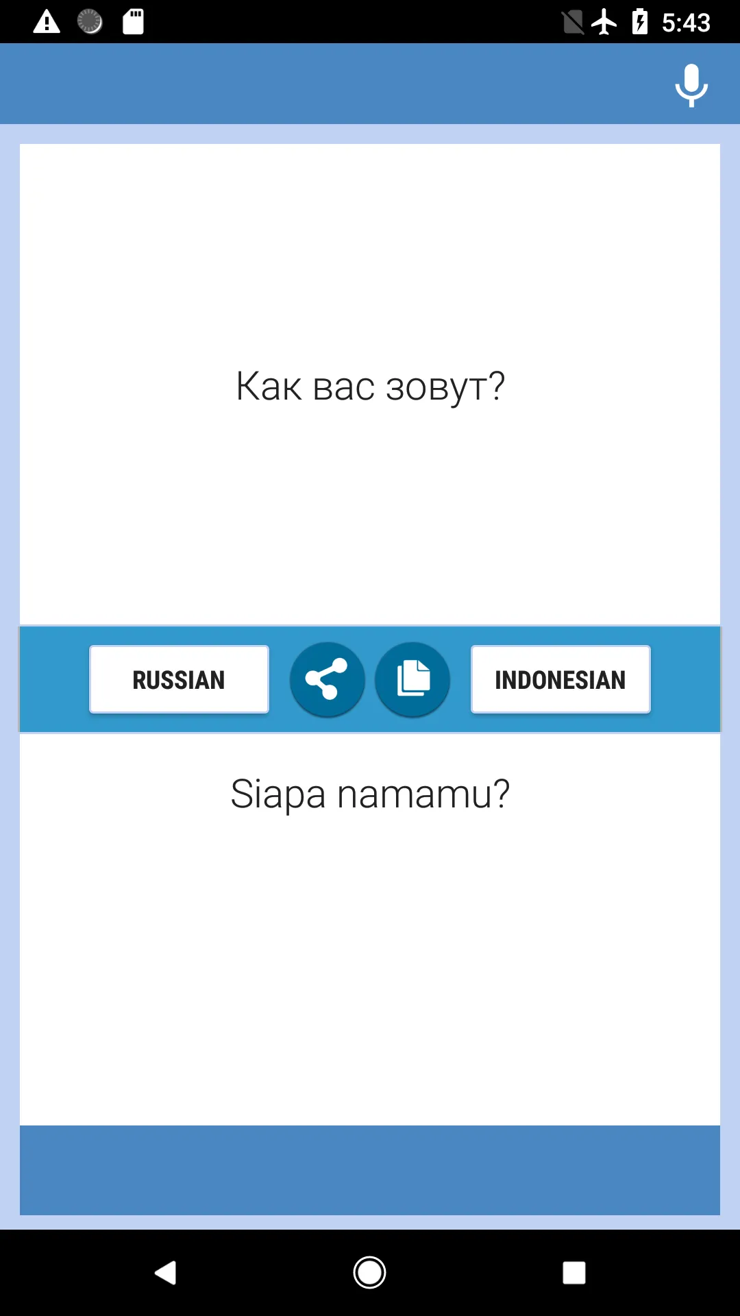 Russian-Indonesian Translator | Indus Appstore | Screenshot