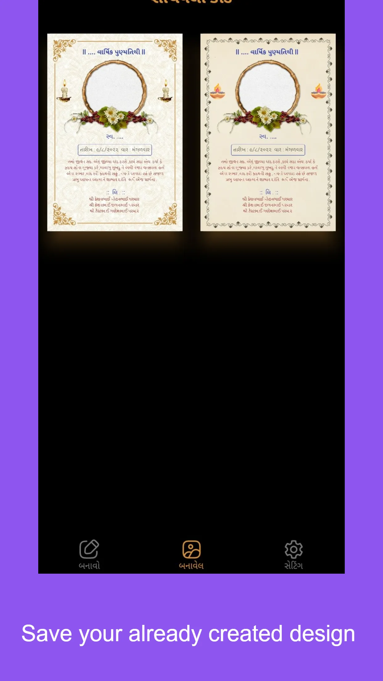 Punyatithi Card Maker | Indus Appstore | Screenshot