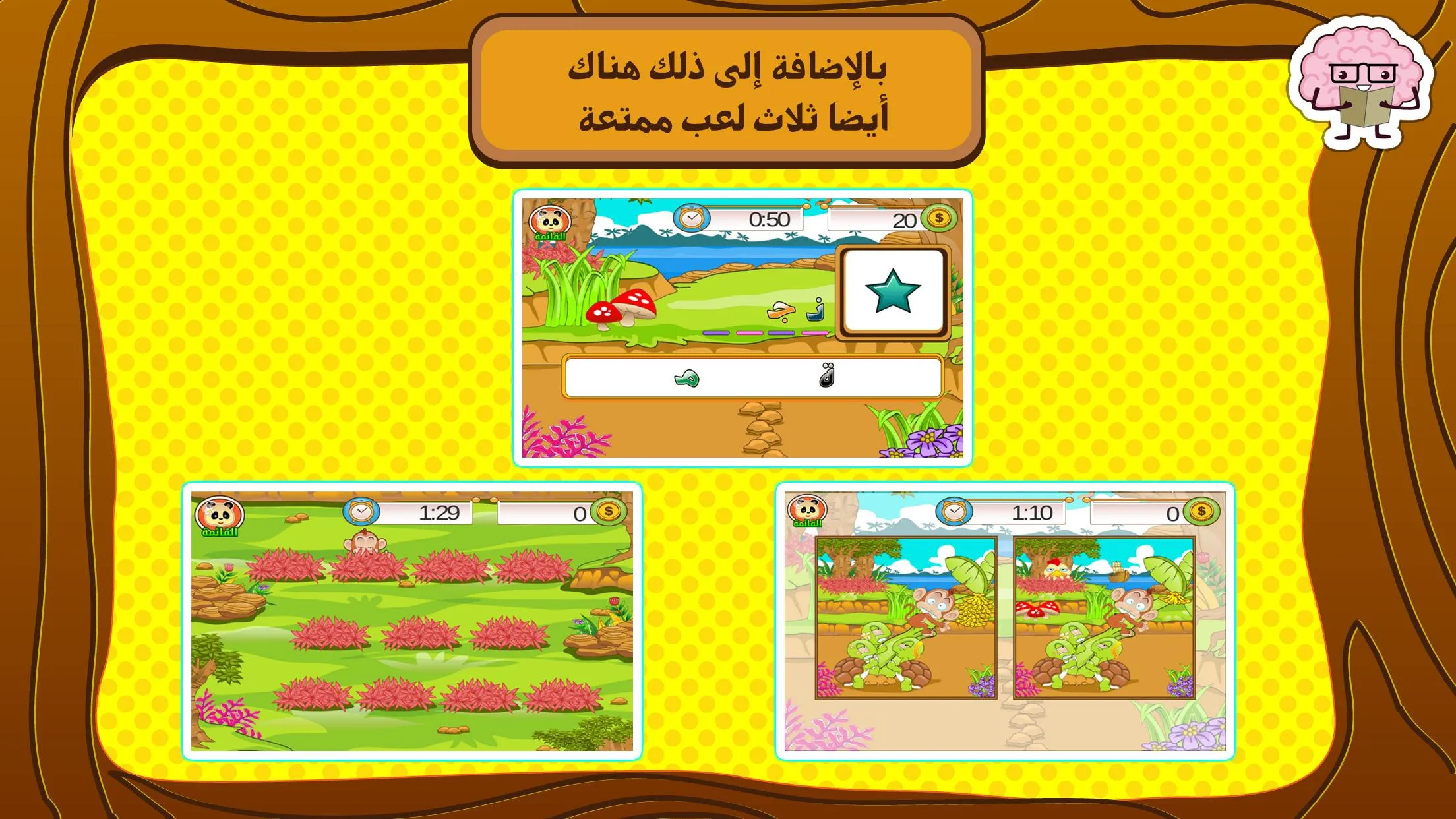 حكايات ممتعة و العاب تعليمية | Indus Appstore | Screenshot