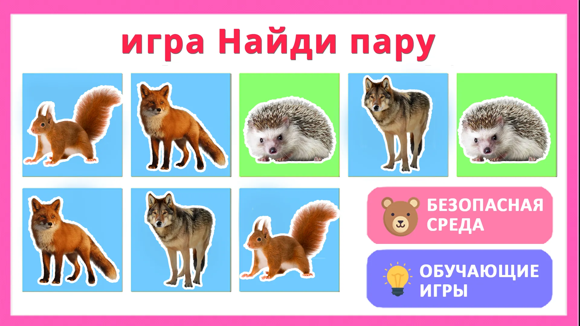 Учим животные для малышей | Indus Appstore | Screenshot