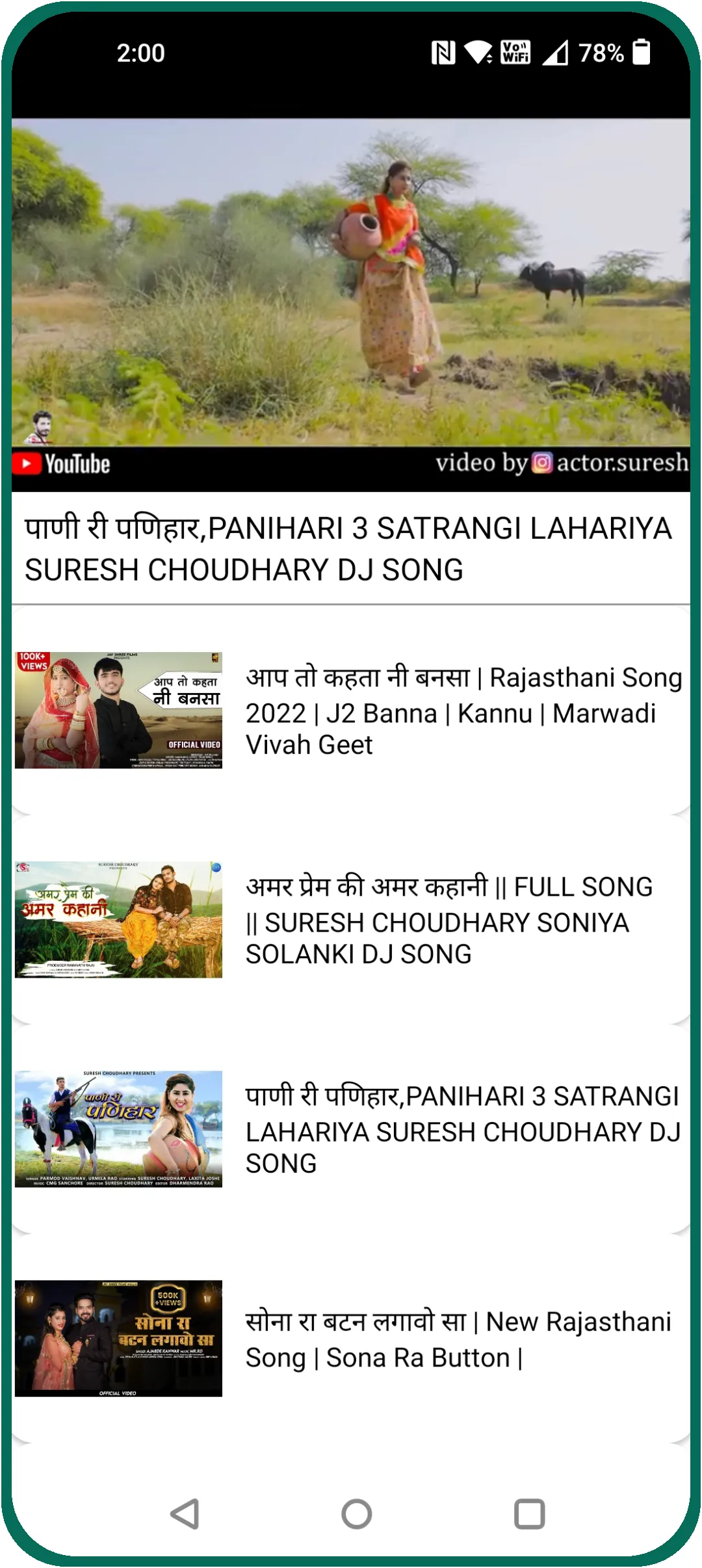 राजस्थानी गाने Marwadi DJ Song | Indus Appstore | Screenshot