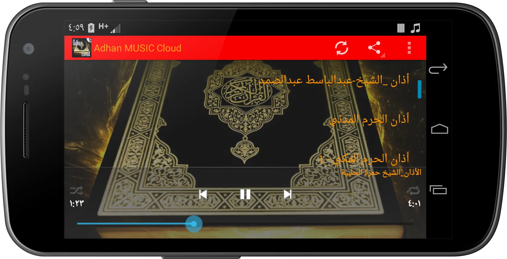 Adhan MUSIC Cloud | Indus Appstore | Screenshot