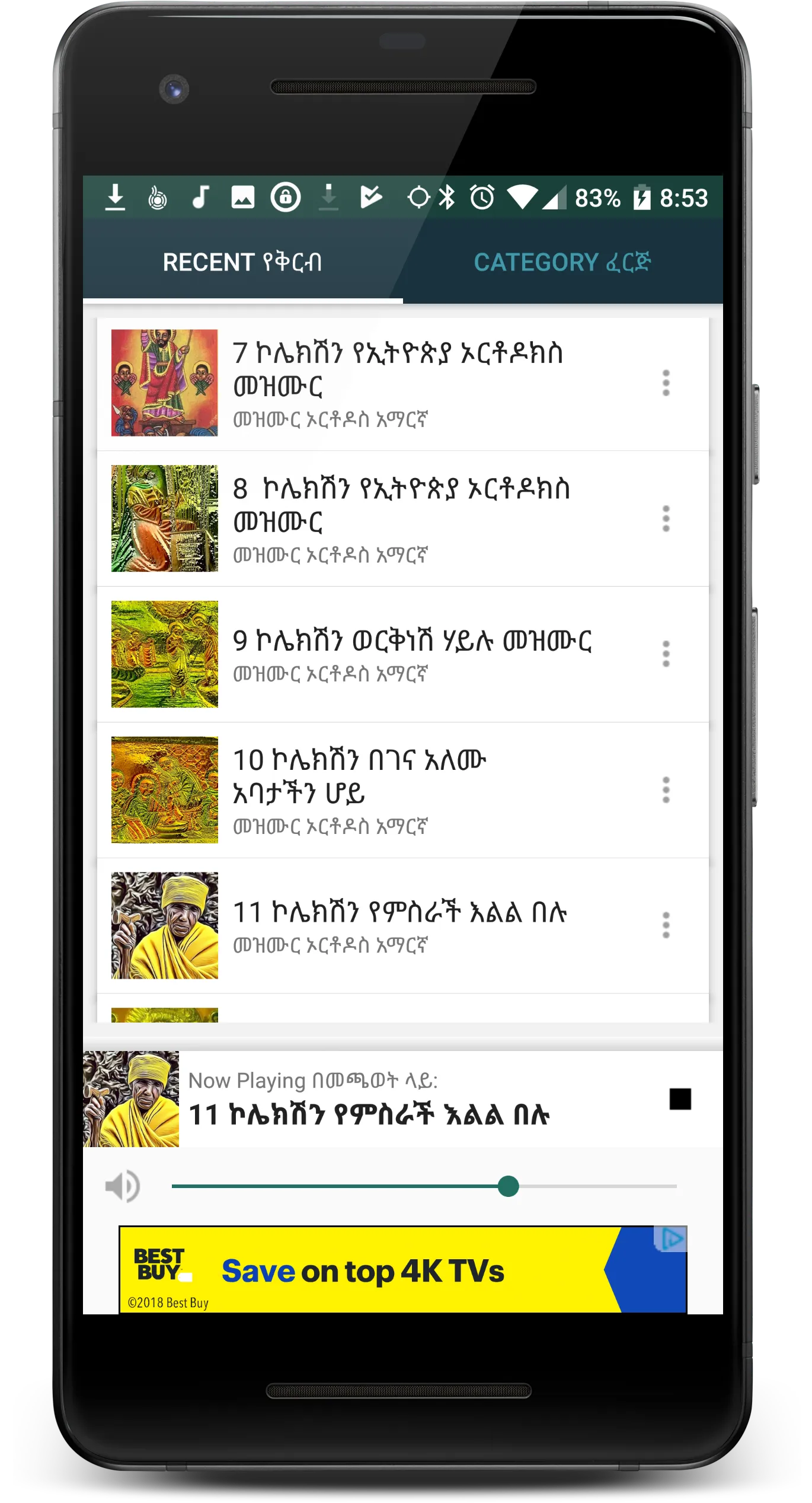 YeZewitir Tselot Radio Mezmur | Indus Appstore | Screenshot