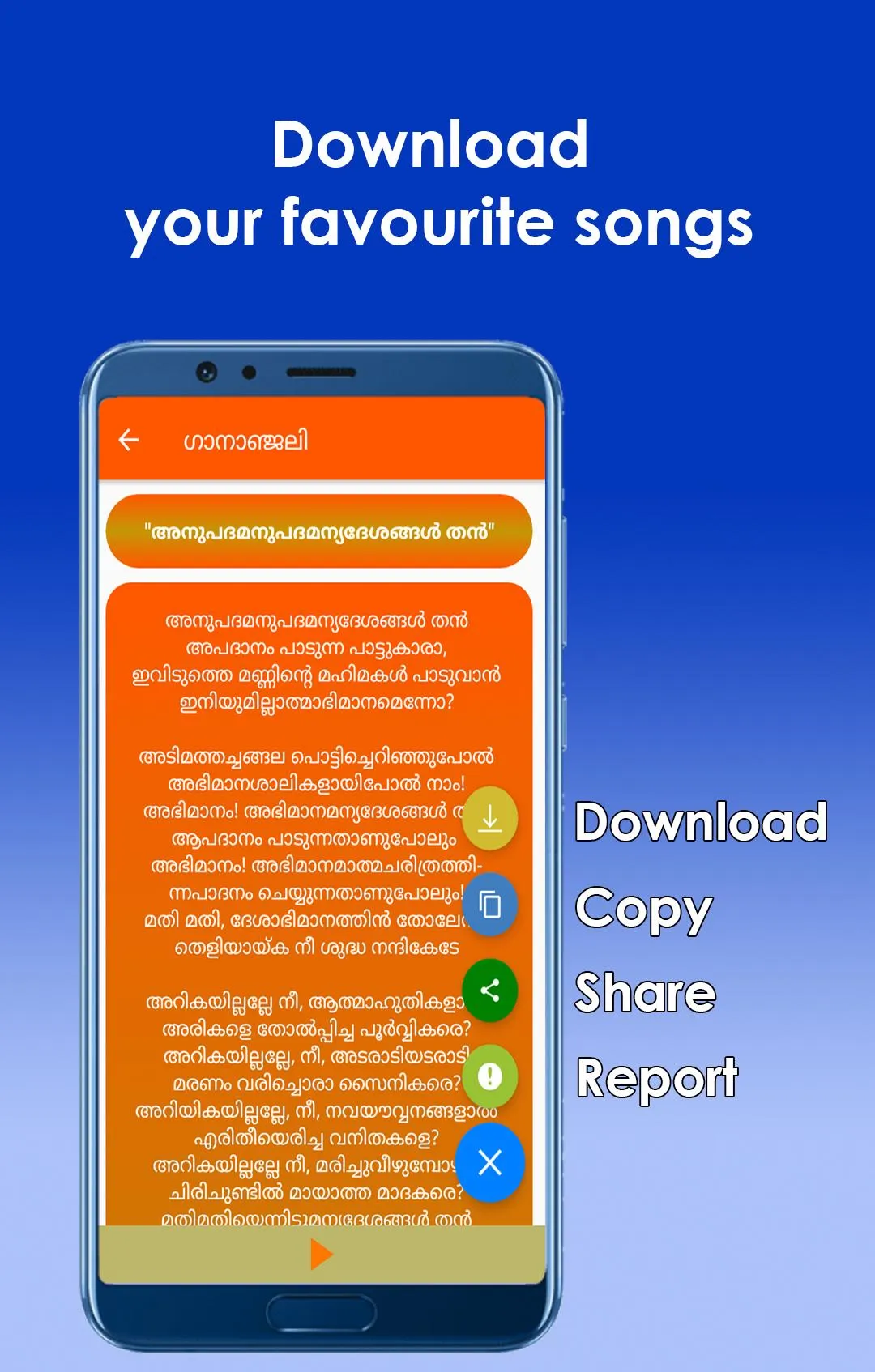 Bhagava [Hindi - Malayalam] | Indus Appstore | Screenshot