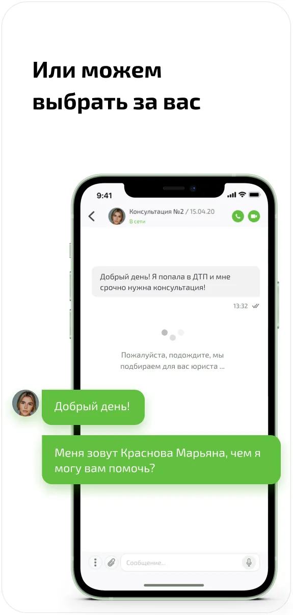 Доступное право – юрист онлайн | Indus Appstore | Screenshot