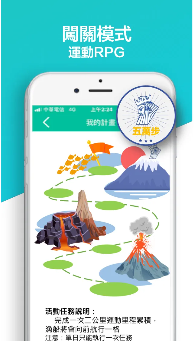 Walkii 線上運動會 | Indus Appstore | Screenshot