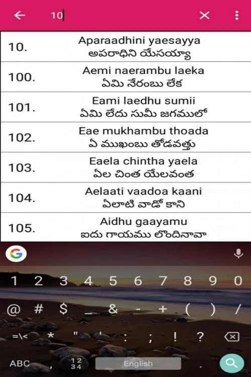 Andhra Kristhava Keerthanalu | Indus Appstore | Screenshot