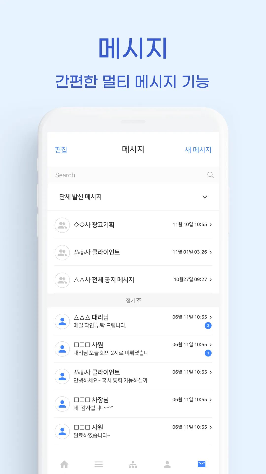 말톡 오피스(기업용) | Indus Appstore | Screenshot